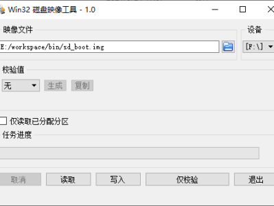 镜像烧录工具