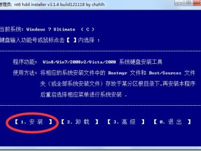 NT6 HDD Installer(硬盘装系统工具)