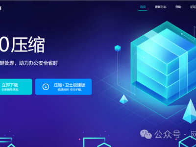 免费解压缩软件大比拼:哪款才是你的真爱?