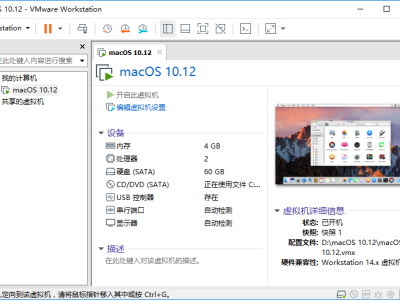 VMware Workstation Pro v16.1.1 虚拟机软件及永久许可证