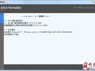 Windows与Office激活工具AAct v3.9.7 portable官方原版+汉化版