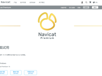 Navicat Premium 16安装及激活教程