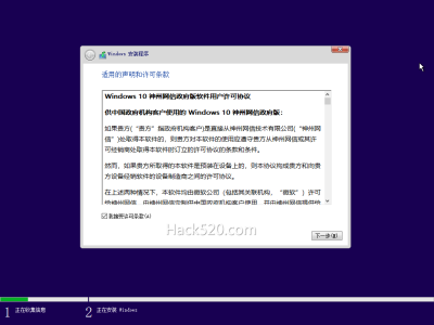 Windows 10 神州网信政府版官方原版ISO镜像下载及安装（图）