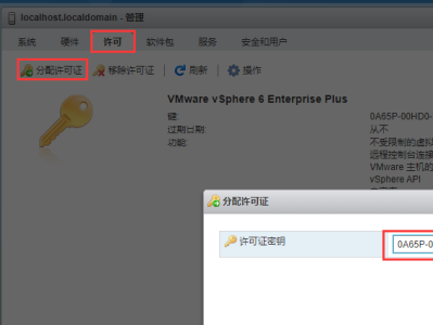 ESXI 6.7 下载与安装 以及序列号