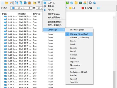 SoftPerfect Network Scanner v7.2.6 + Portable 多语言中文正式版-局域网扫描工具