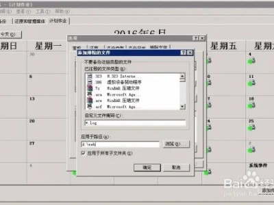 Windows Server 2003中的如何备份