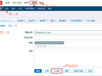 zabbix-agent主动模式配置方法