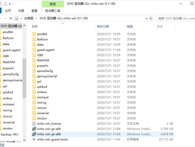 Windows安装virtio驱动