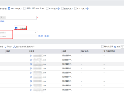 USG6308 SSLVPN AD服务器认证 用户验证失败