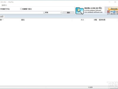 WizFile(免费文件快速搜索工具) 
