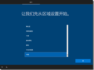 HOWTO: 使用 PPKG 跳过 Windows OOBE