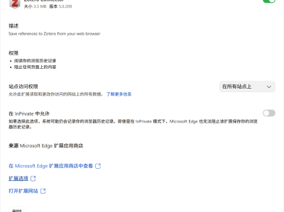 zotero connector无法保存arxiv论文解决办法