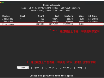 【Openwrt折腾篇】利用剩余空间扩容根目录