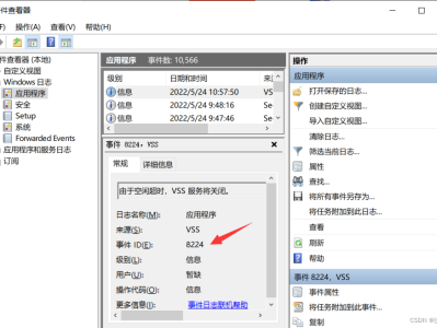 windows日志分析-Log Parser等工具使用