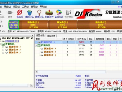 diskgenius 4.9.6中文专业版破解版-硬盘数据恢复软件