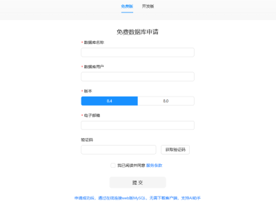 Pyhon操作SQLPub数据库