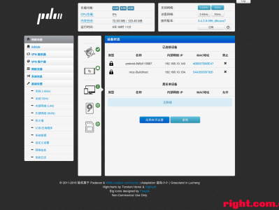 大麦路由DW22D Padavan固件