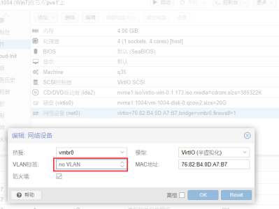 Proxmox VE中的vlan功能