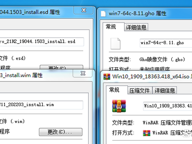 wim、esd、gho和iso区别 