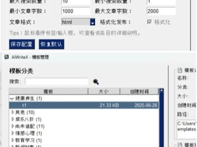 自动获取抖音、微博等平台热点,生成高时效(实时)、高质量、排版酷炫的文章并发布到微信公众号