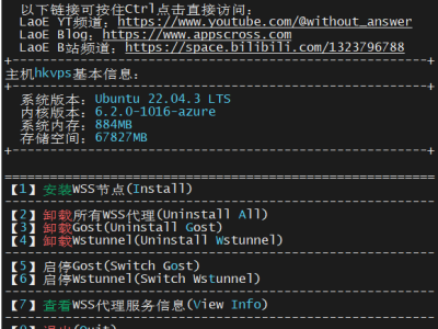 1键4节点-自动化搭建WSS、HTTPS代理节点