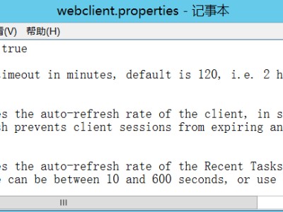  在vSphere环境中配置vSphere Web Client超时值