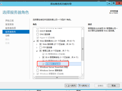 IIS管理器中远程管理其它web服务器上的IIS站点