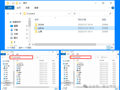 微软帐户与本地帐户有何不同?Windows多用户机制简介。