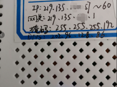 有多个公网IP如何分配?（案例一：一个用于上网，一个用于映射）