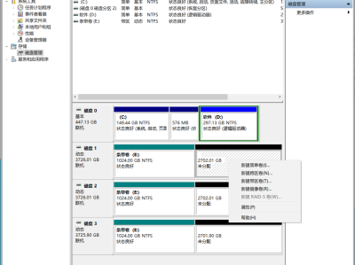 Win10磁盘管理的简单卷、带区卷、跨区卷、镜像卷学习测试