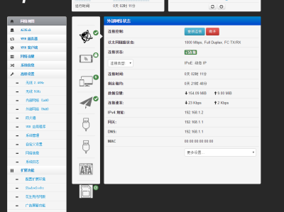 [2019-03-05]改华硕[N14U N54U]5G 2G的7620老毛子Padavan固件(私人云储存 aria2 QOS)