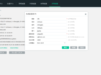 360防火墙 中的SSL VPN