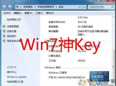 Win7神key,Win7旗舰版神Key(激活密钥)