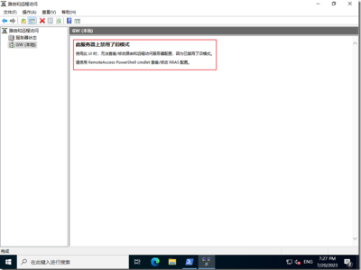 HOWTO: 在 Windows Server 2022 的 Core 环境下配置 NAT 服务