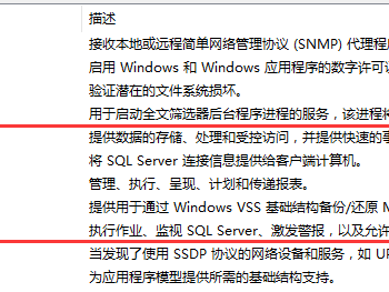 彻底卸载SQL Server