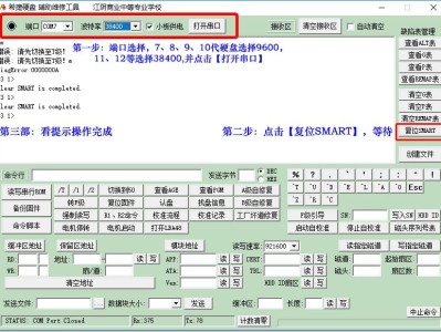 希捷硬盘清零（SMART表）的方法