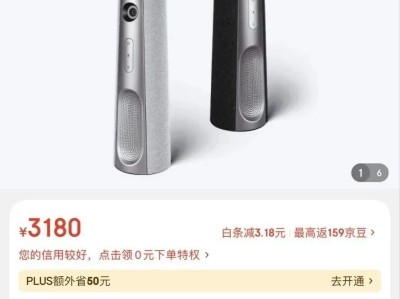 这款国产会议一体机悄悄火了！二手仅需180元，效果不输大牌