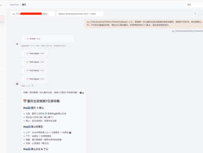 PVE真是个玩龙虾的好东西，我和家人一起尽情折腾Openclaw