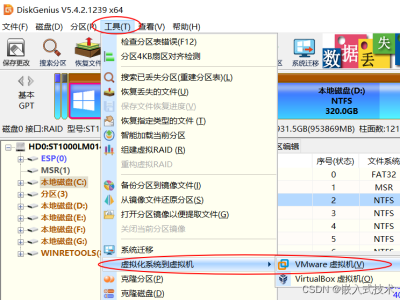 如何将物理机Windows10操作系统迁移到VMware虚拟机（图文）