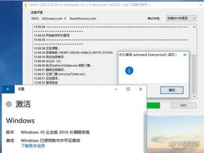 HWID GEN(win10永久激活工具) 62.01