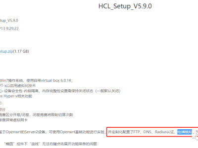 HCL中竟然新增了Openwrt服务器，你知道怎么用吗？