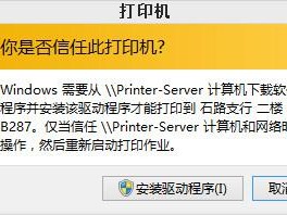 Win Server2012更新后打印故障