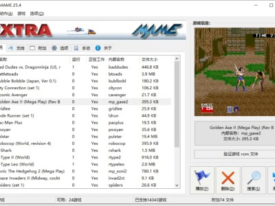 ExtraMAME：复古游戏的快乐“时光机”