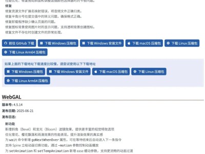 3.2k Star,网页端视觉小说引擎,无需编写任何代码,也可制作出视觉小说游戏