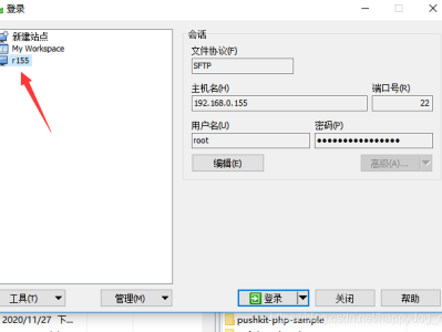 WinSCP命令行操作、参数