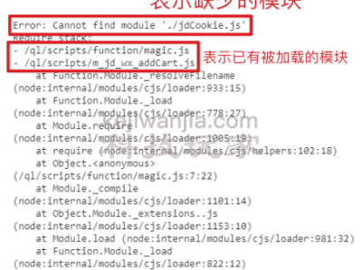 Canot find module"XXX"脚本依赖之M加购有礼错误排查方法