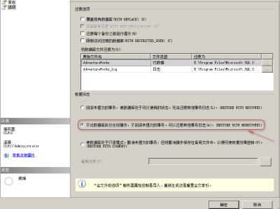 SQL Server 数据库镜像