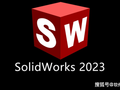 SolidWorks 2023 SP0.1 中文破解版安装包下载及安装教程 