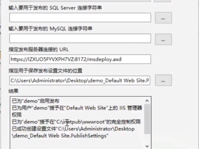 Visual Studio使用Web Deploy远程发布网站及其配置