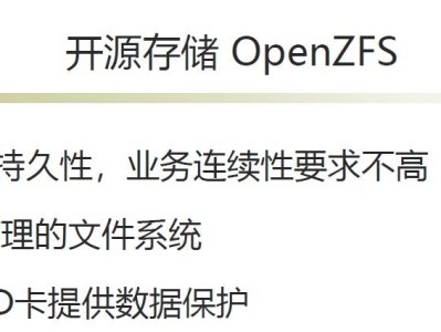 OpenZFS开源文件系统2.0+：持久化L2ARC读缓存、ZIL写缓存提速